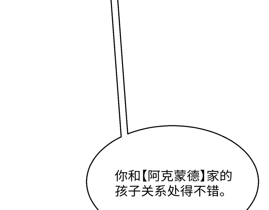 《罪恶之城》第14话 第55页