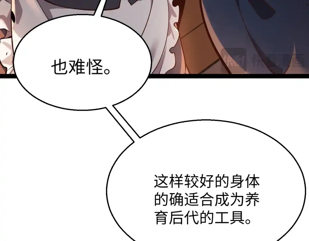 《罪恶之城》第14话 第61页