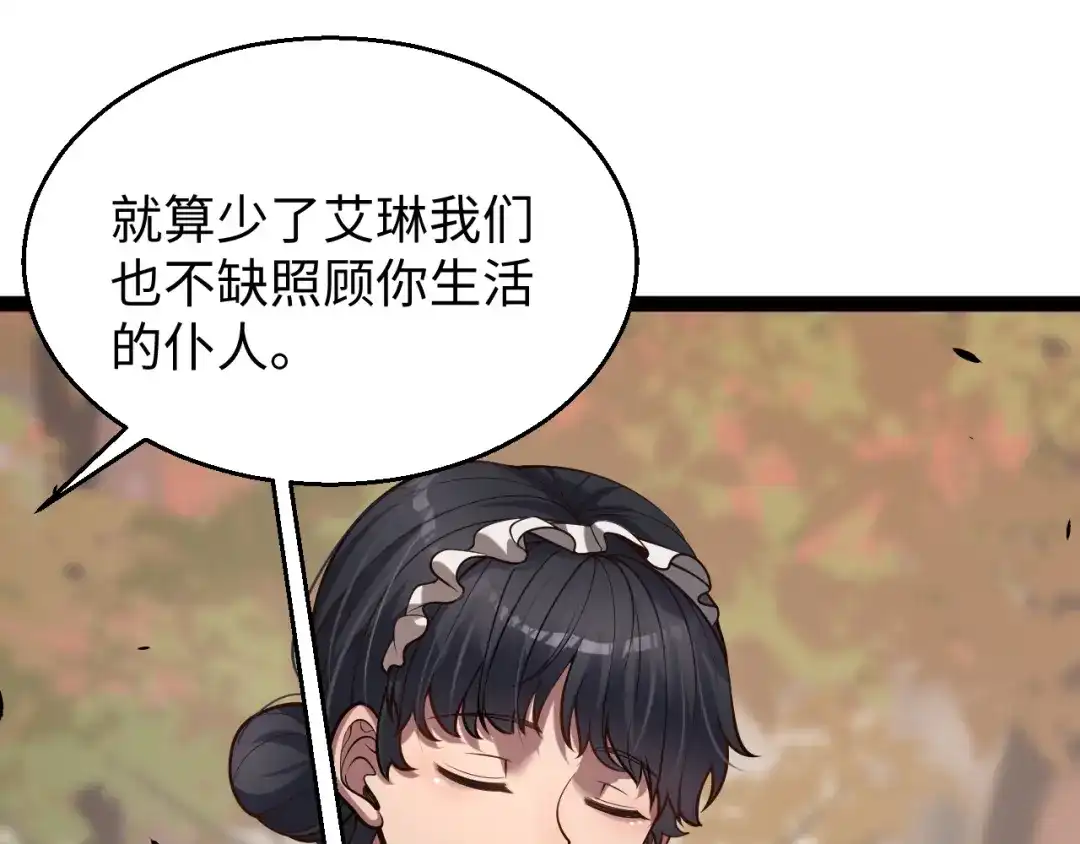 《罪恶之城》第14话 第153页