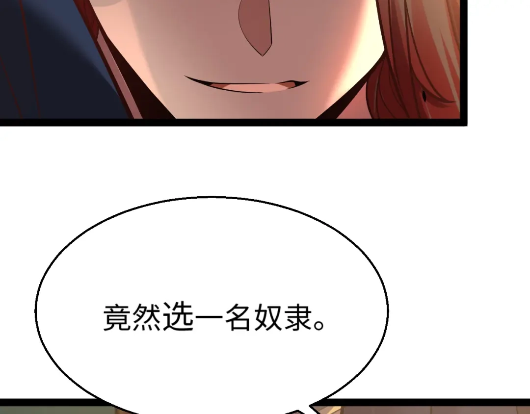 《罪恶之城》第14话 第39页