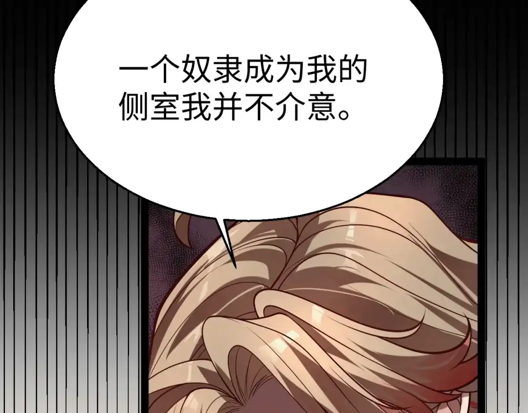 《罪恶之城》第14话 第75页