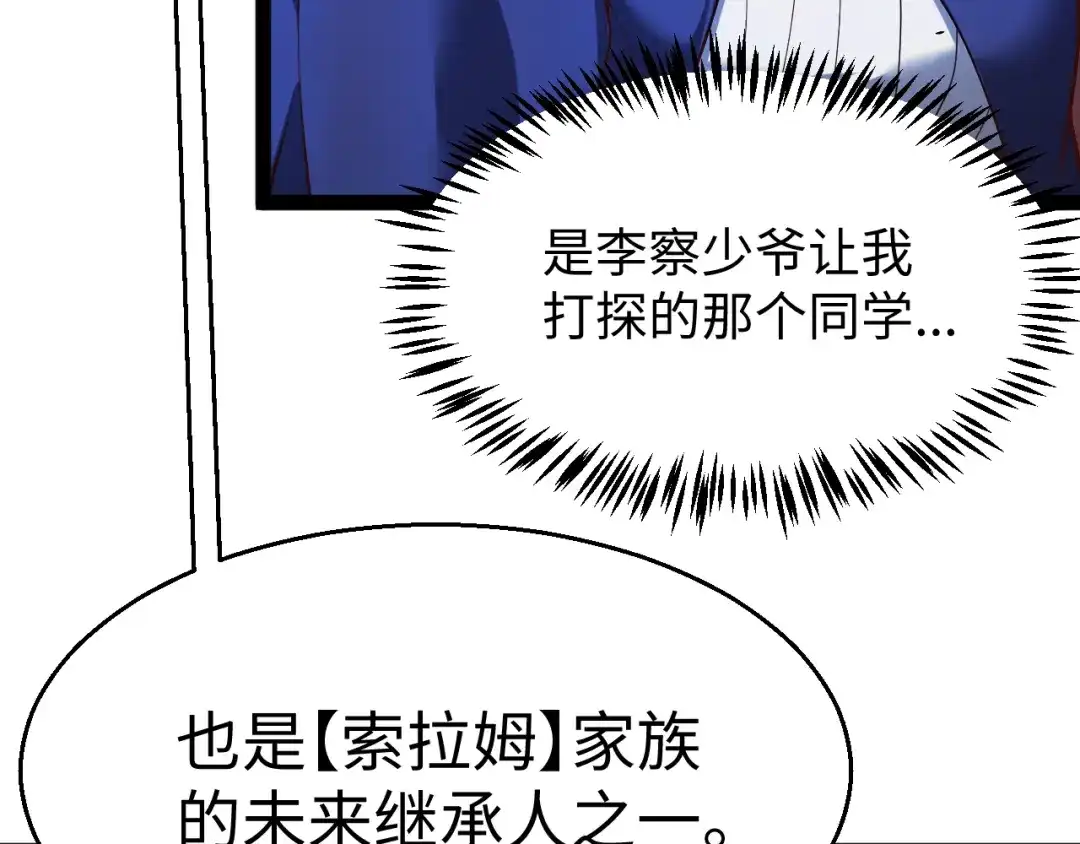 《罪恶之城》第14话 第18页