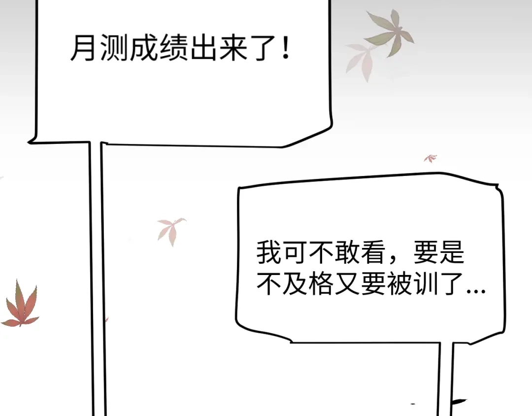 《罪恶之城》第14话 第139页