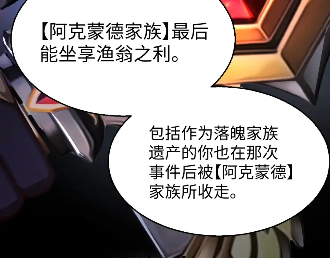 《罪恶之城》第14话 第50页