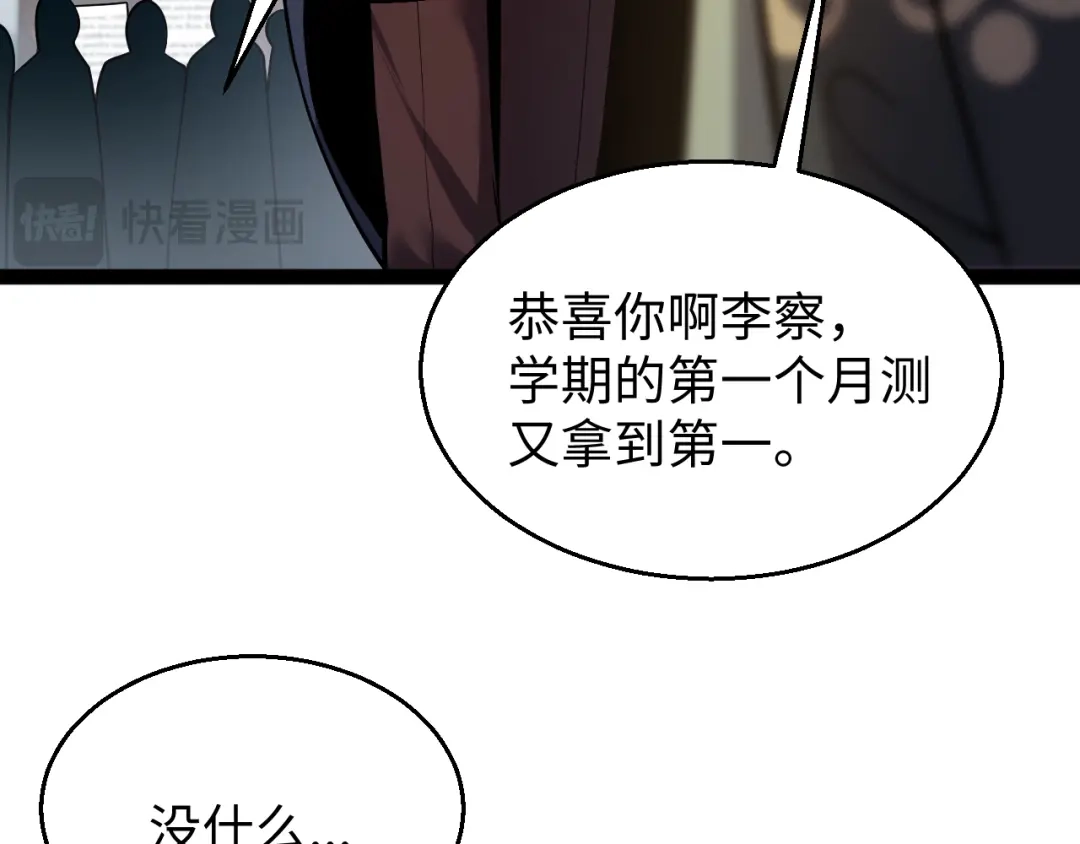 《罪恶之城》第14话 第146页