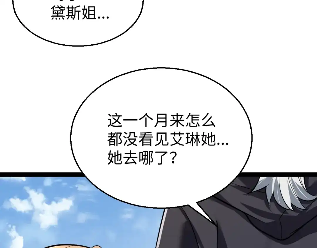 《罪恶之城》第14话 第148页