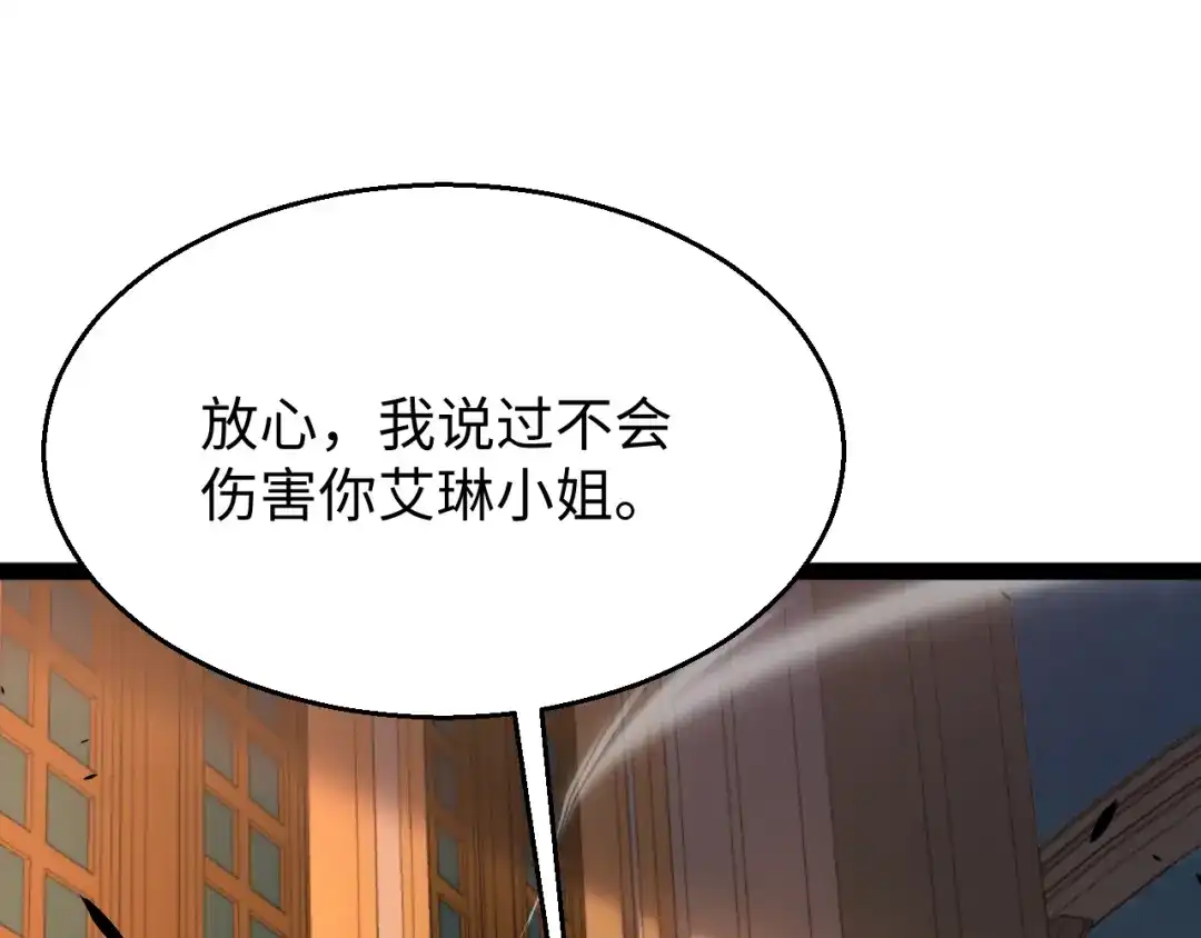 《罪恶之城》第14话 第64页