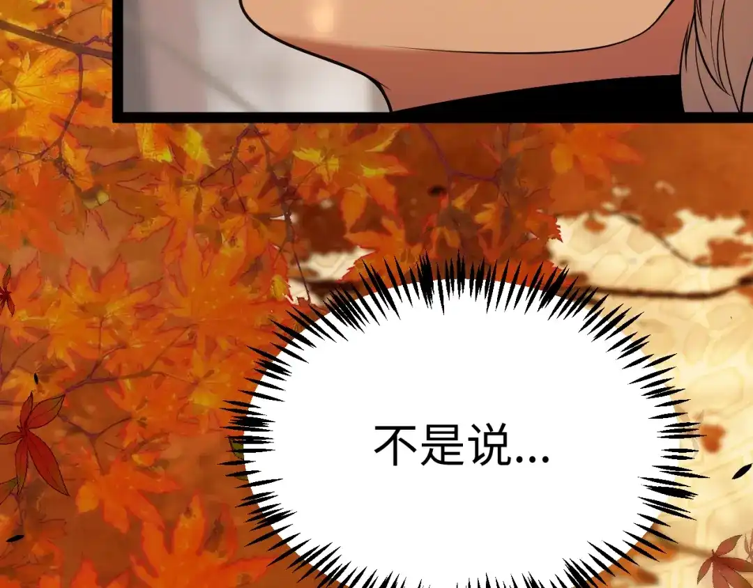 《罪恶之城》第14话 第171页