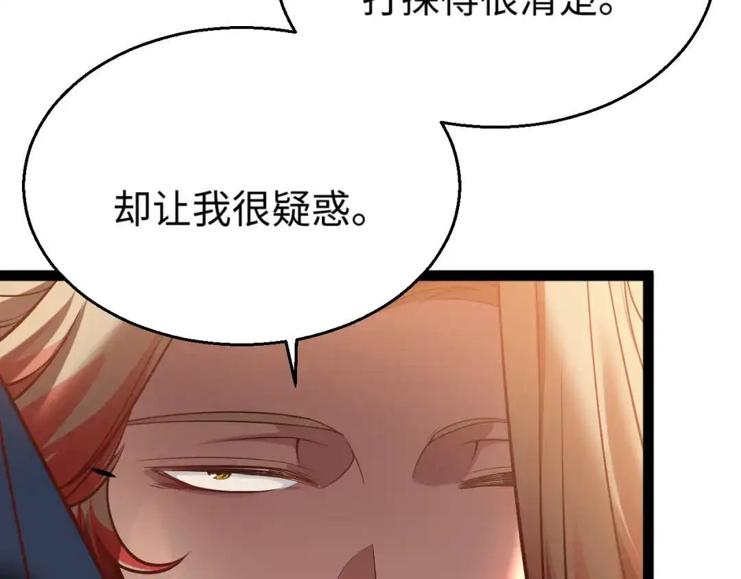 《罪恶之城》第14话 第38页