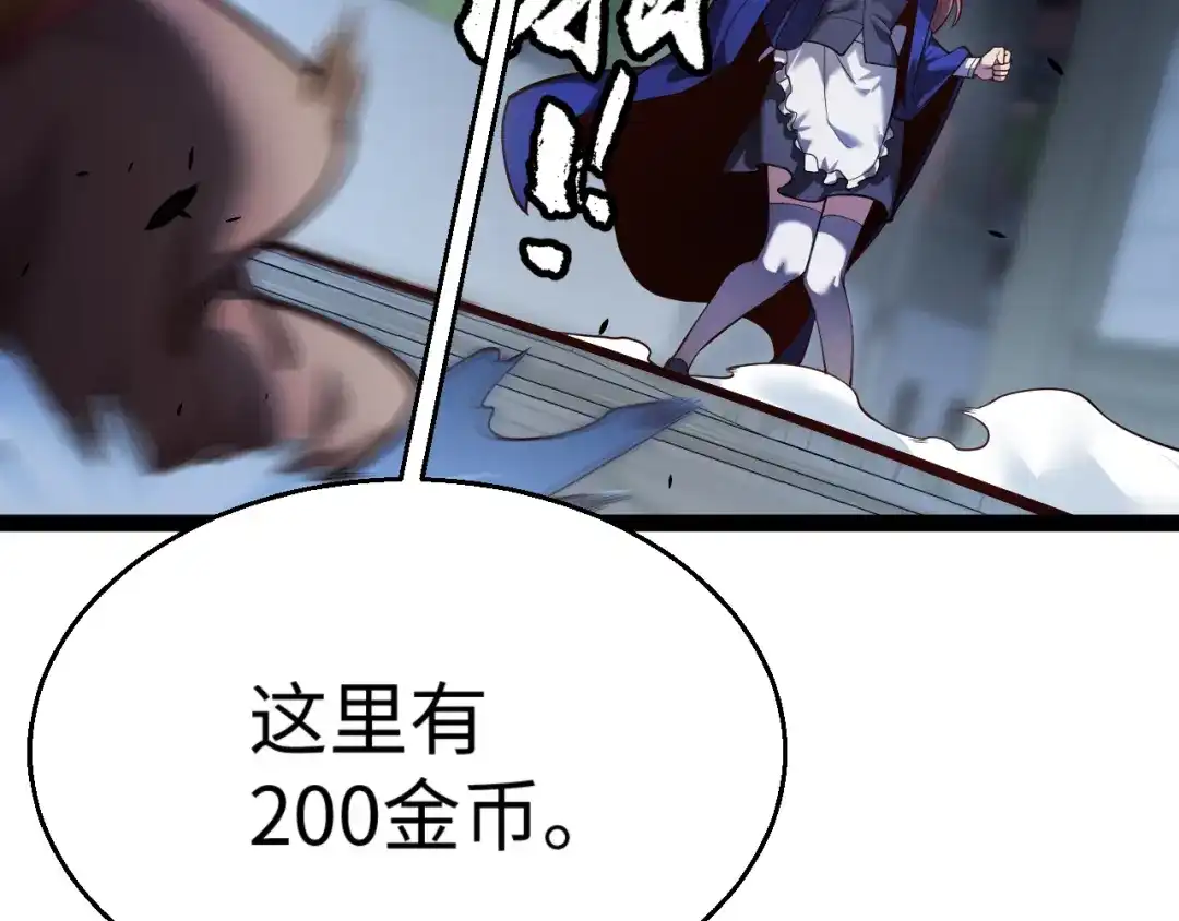 《罪恶之城》第14话 第8页