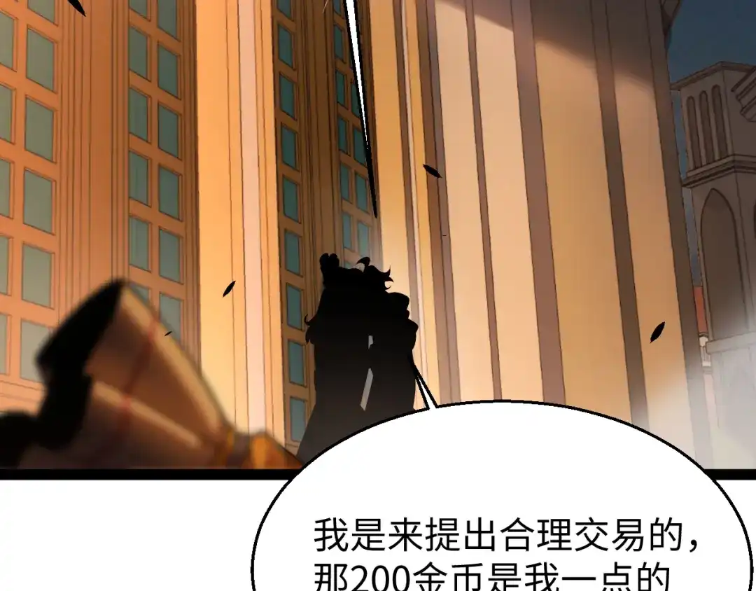 《罪恶之城》第14话 第65页