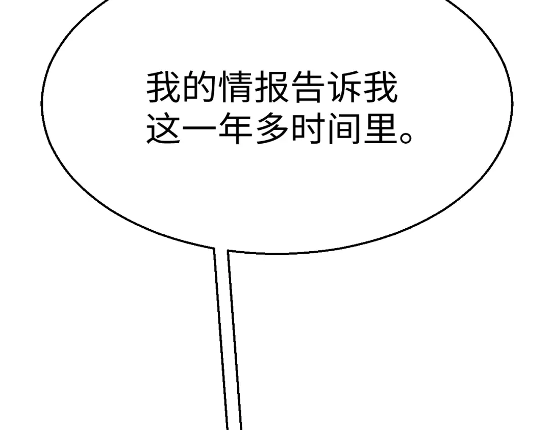 《罪恶之城》第14话 第54页