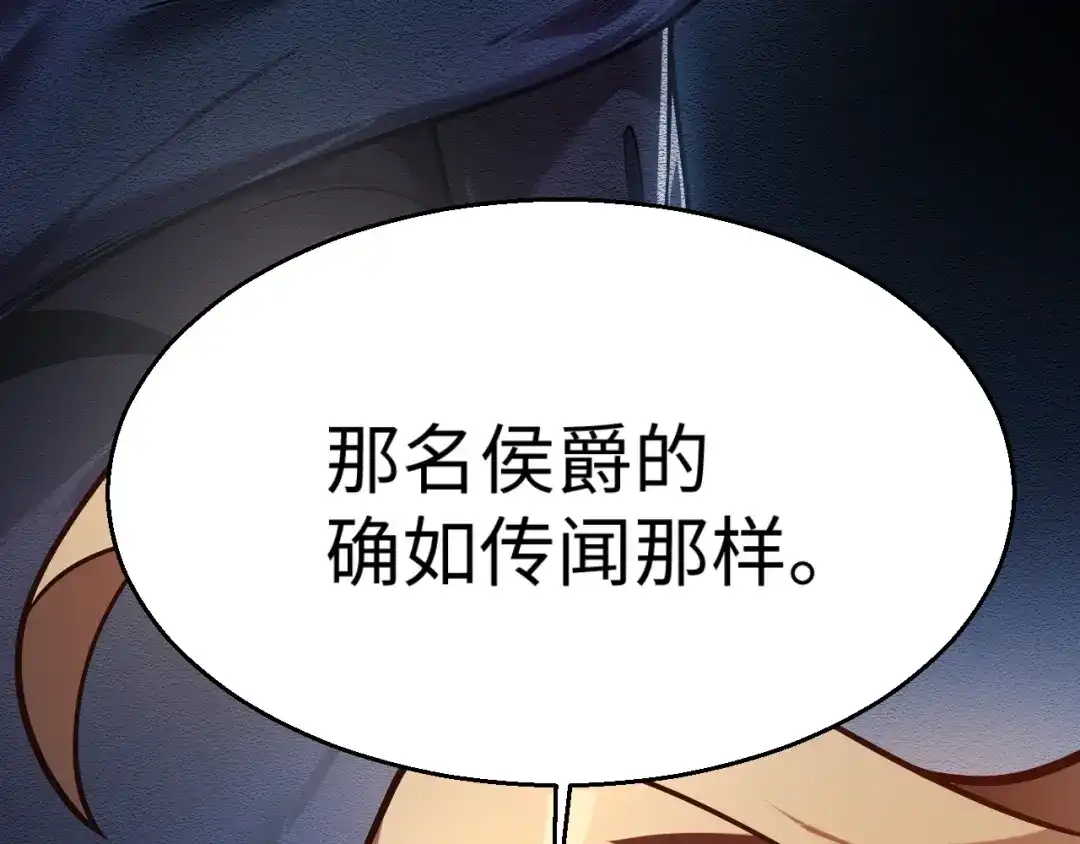 《罪恶之城》第14话 第43页