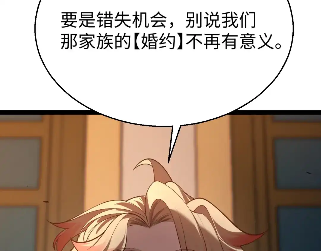《罪恶之城》第14话 第128页