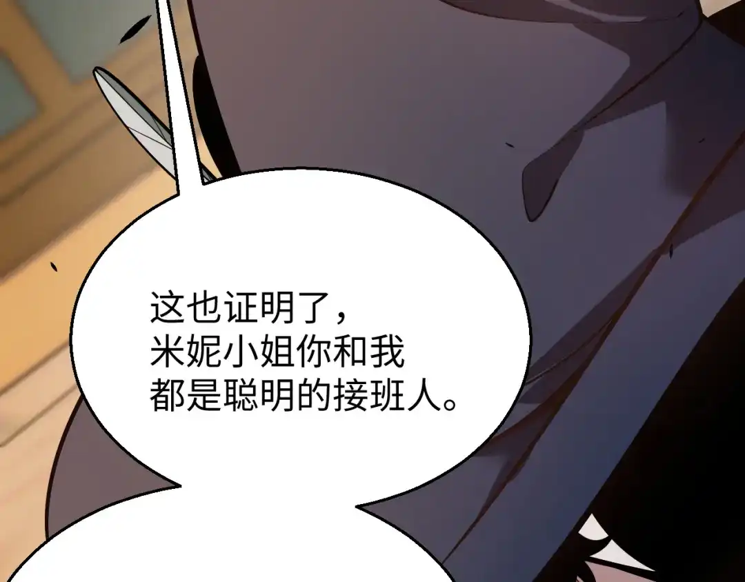 《罪恶之城》第14话 第126页