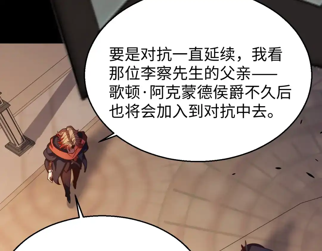 《罪恶之城》第14话 第119页