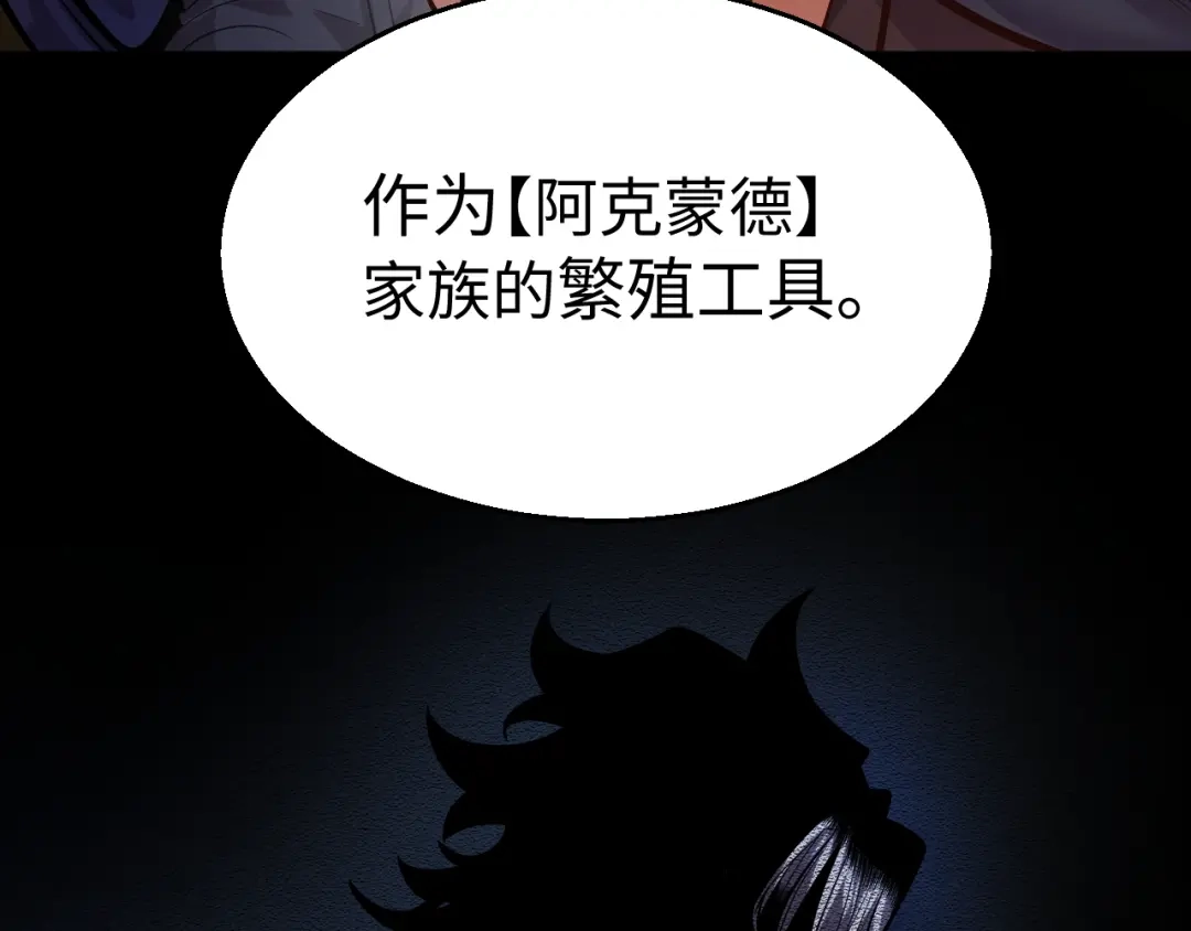 《罪恶之城》第14话 第41页