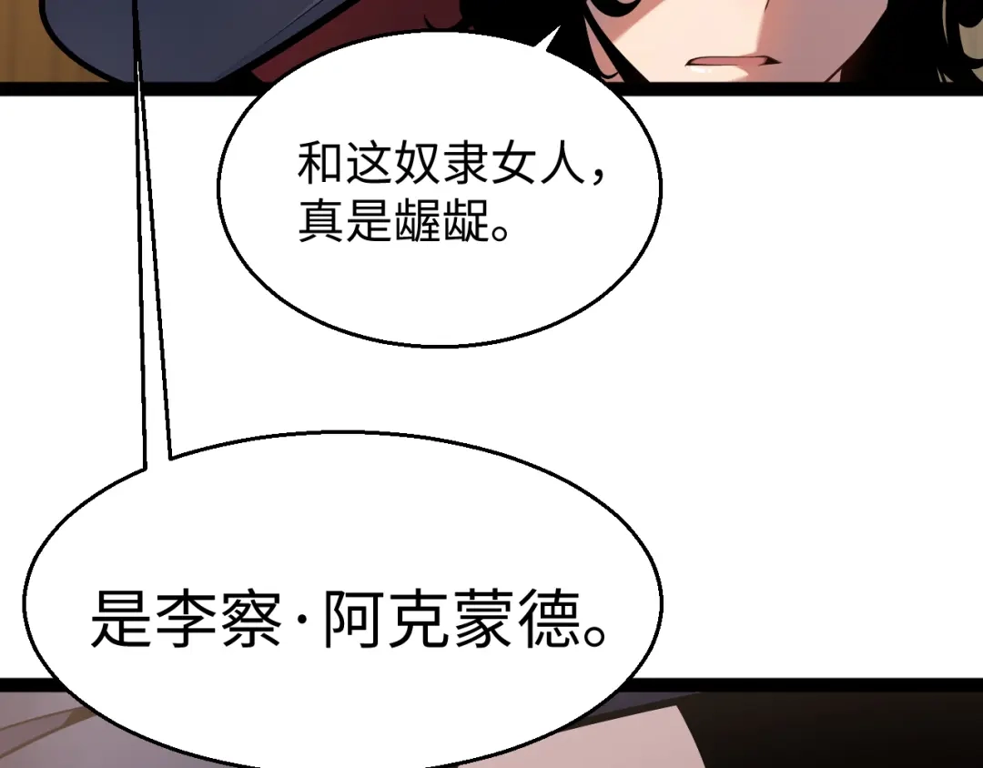 《罪恶之城》第14话 第103页