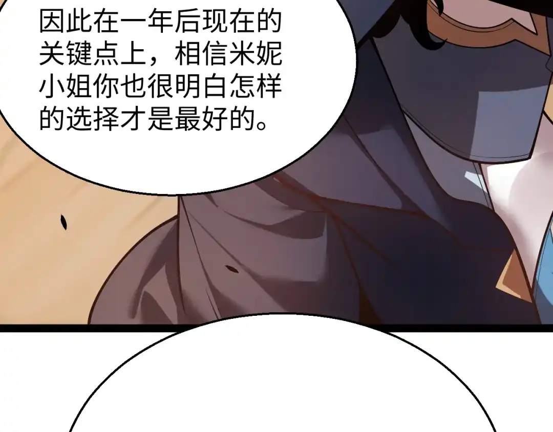 《罪恶之城》第14话 第127页