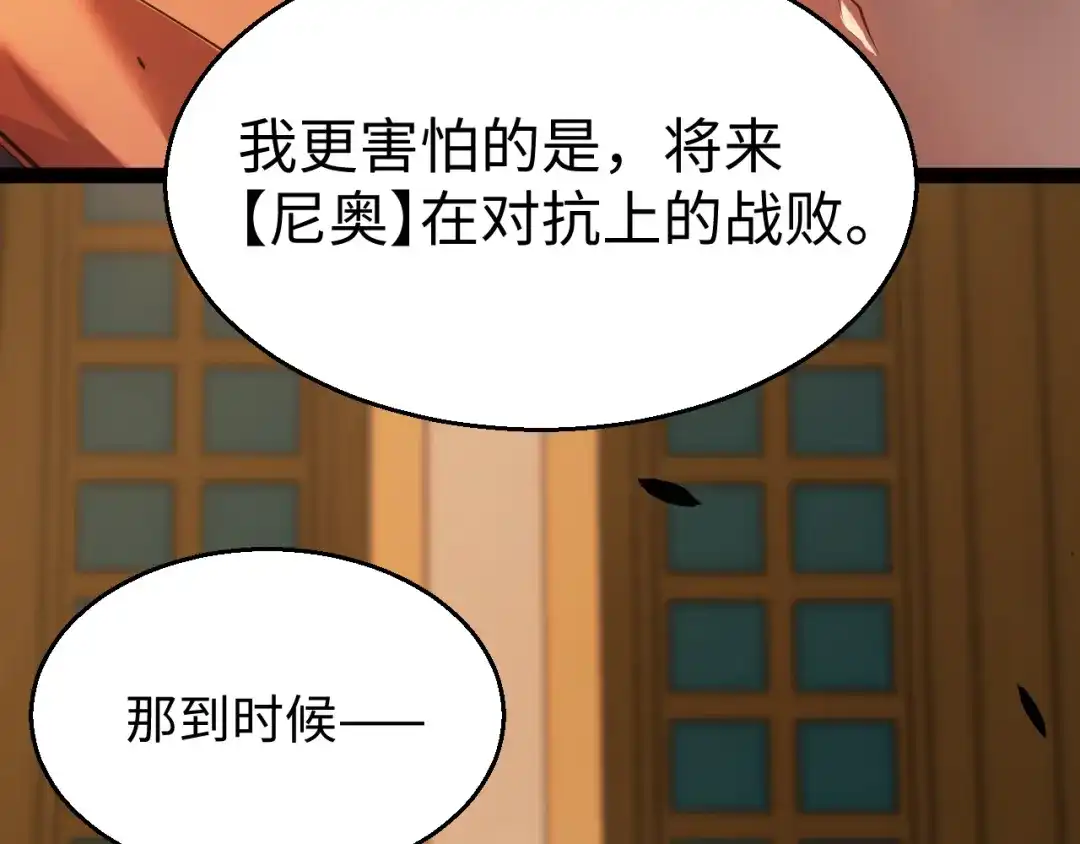 《罪恶之城》第14话 第130页