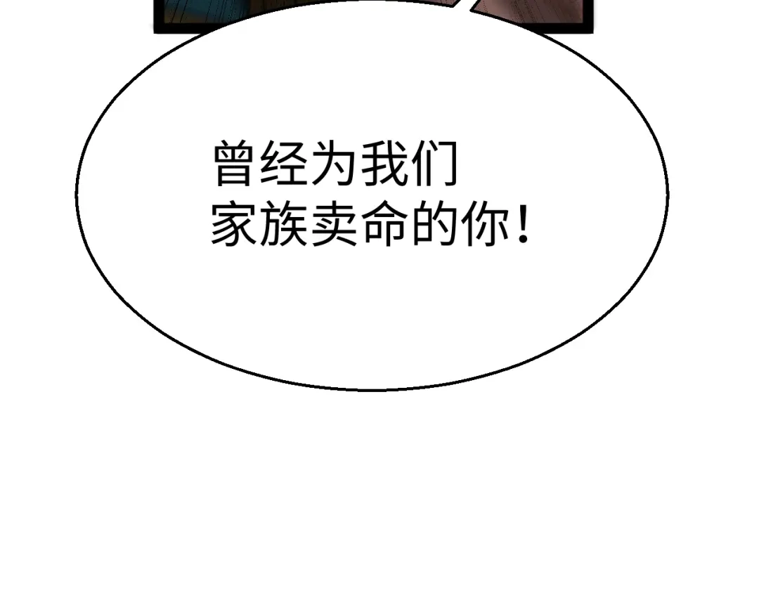 《罪恶之城》第14话 第33页