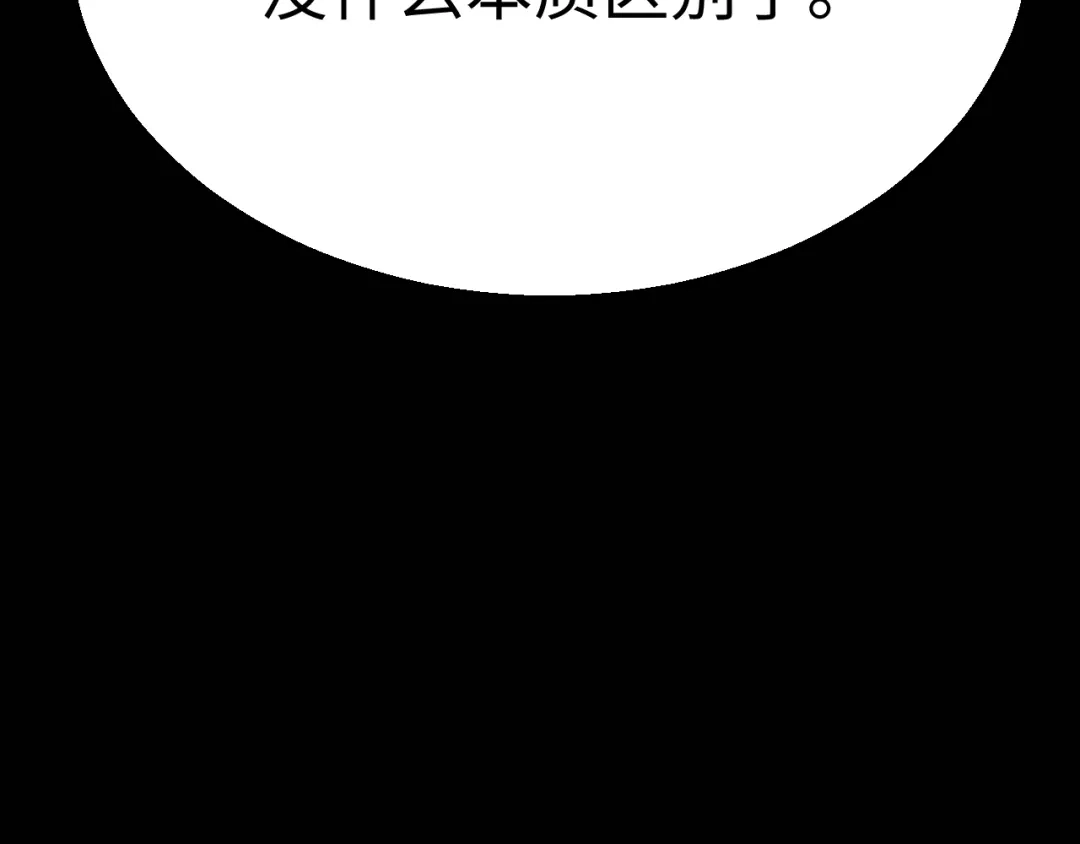 《罪恶之城》第14话 第135页
