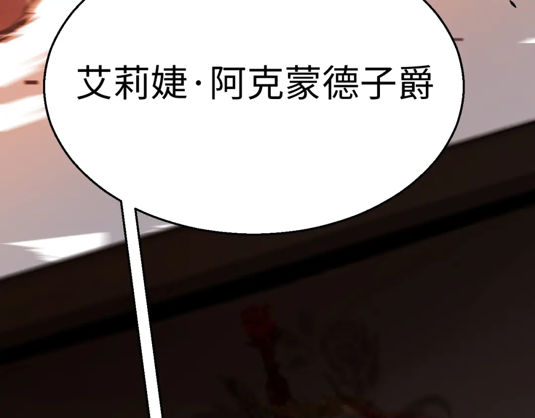 《罪恶之城》第14话 第116页
