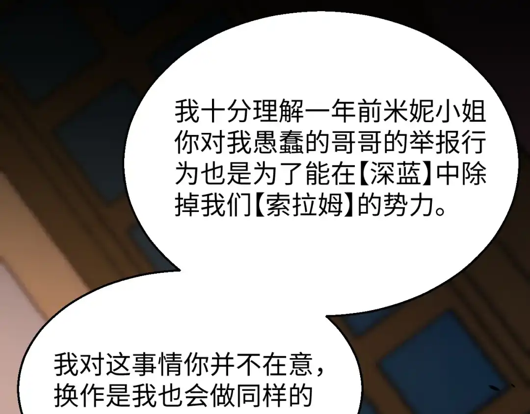 《罪恶之城》第14话 第124页