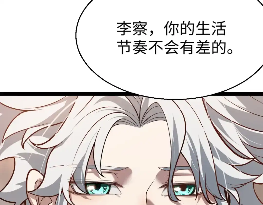 《罪恶之城》第14话 第155页