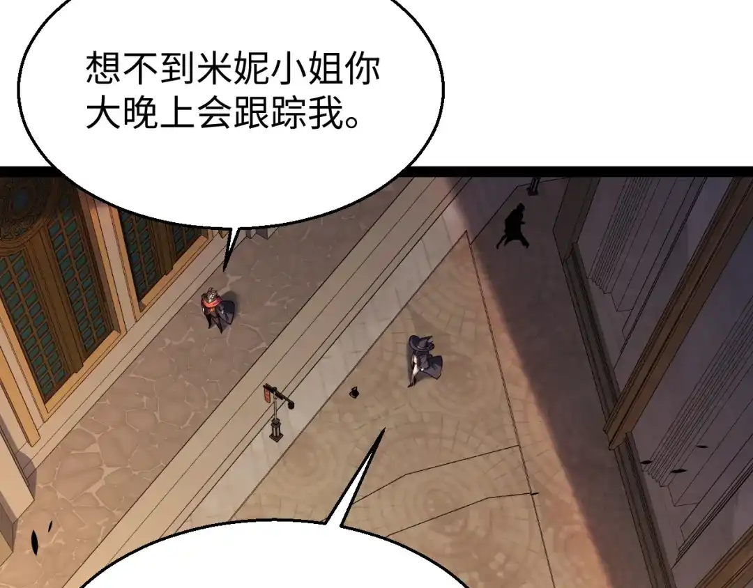 《罪恶之城》第14话 第100页