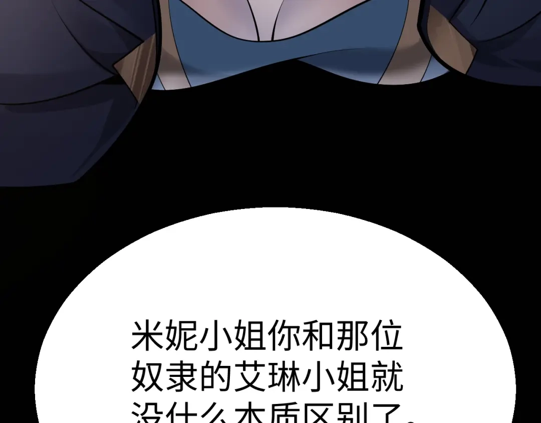 《罪恶之城》第14话 第134页