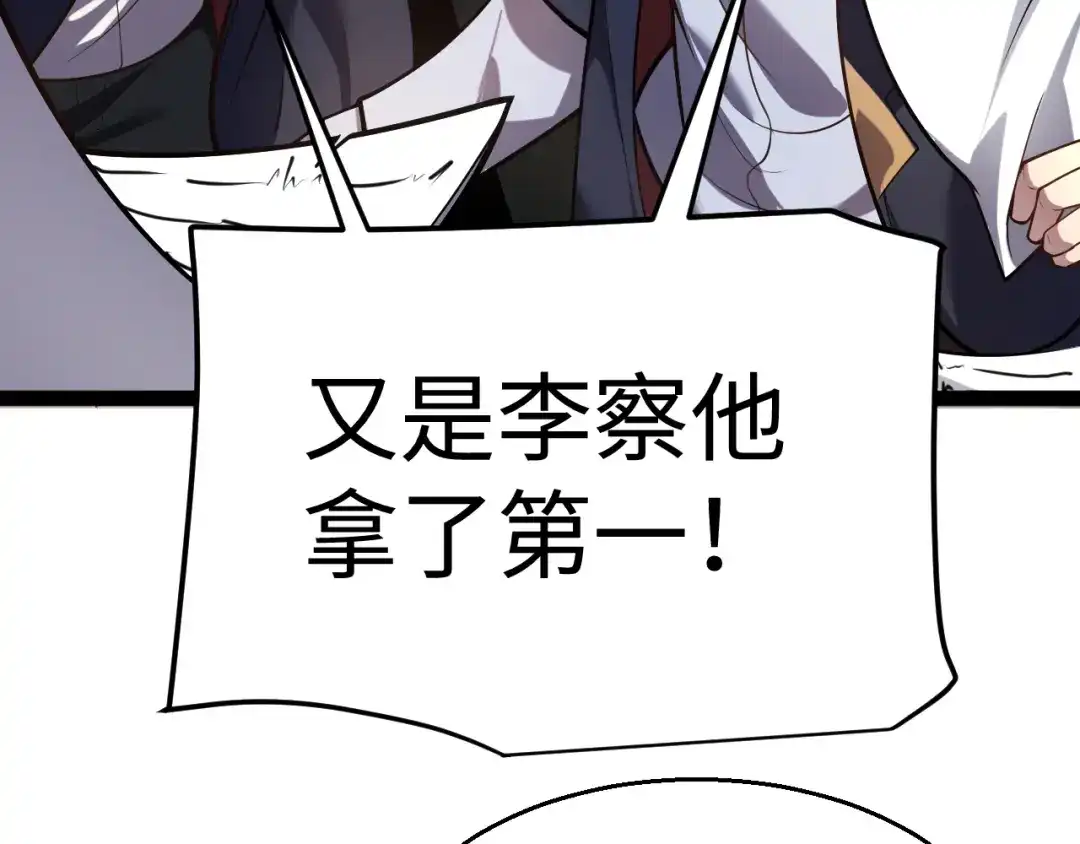 《罪恶之城》第14话 第143页