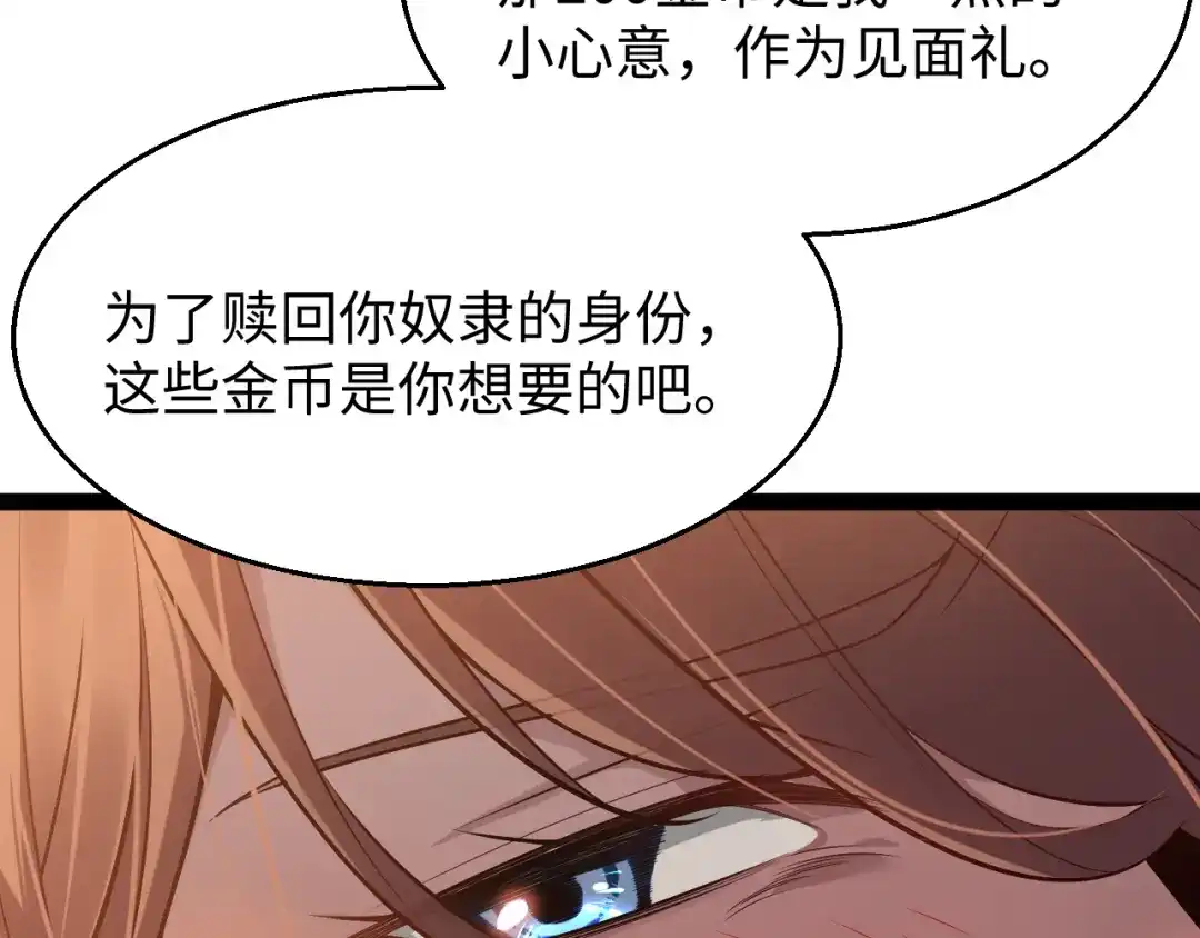 《罪恶之城》第14话 第66页