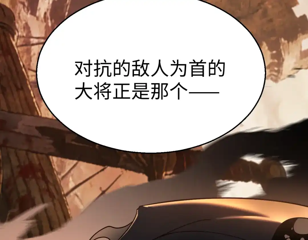 《罪恶之城》第14话 第113页