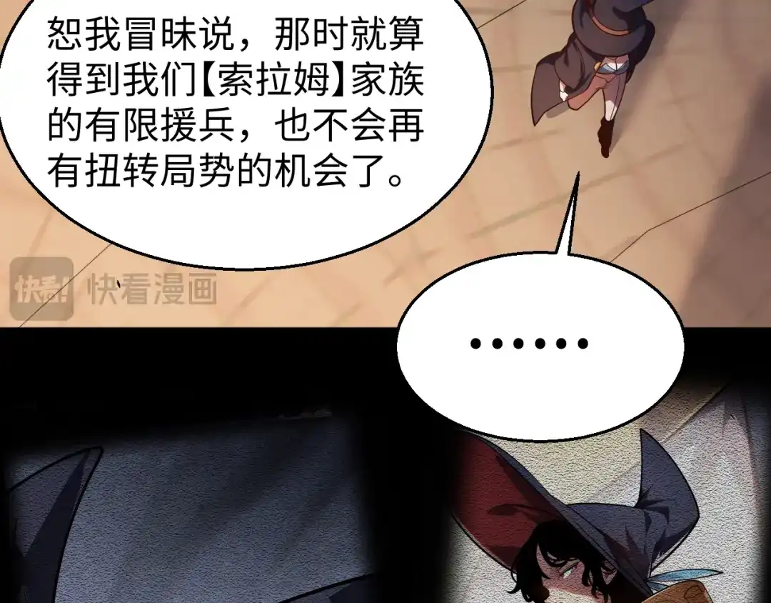 《罪恶之城》第14话 第120页
