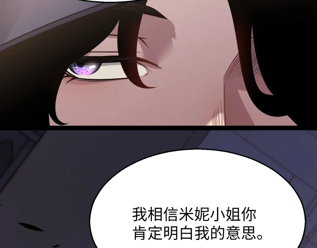 《罪恶之城》第14话 第104页