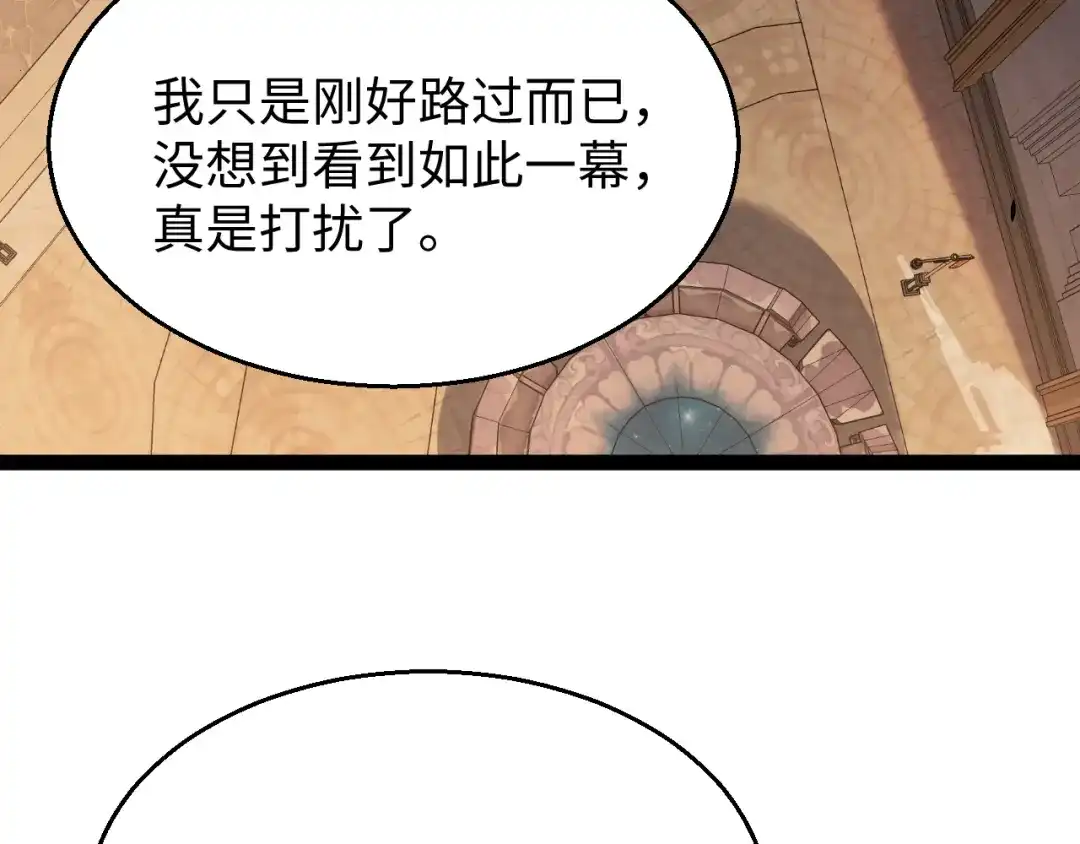 《罪恶之城》第14话 第101页