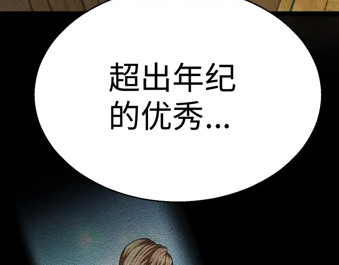 《罪恶之城》第15话 第61页
