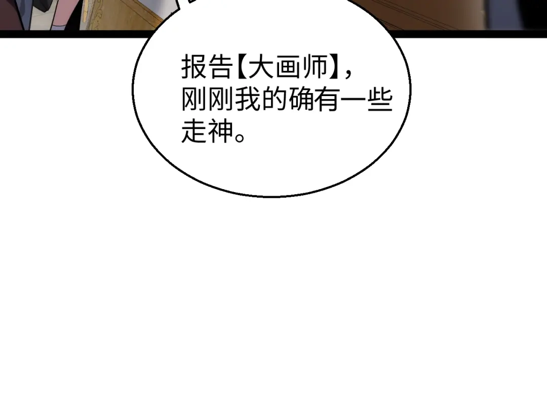 《罪恶之城》第15话 第34页