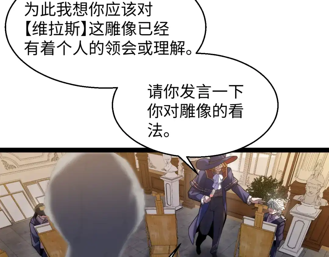 《罪恶之城》第15话 第29页