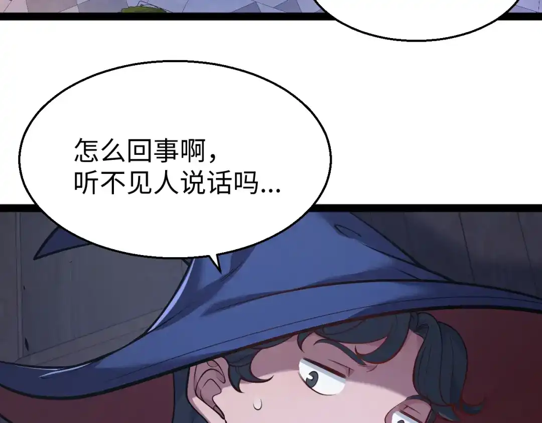 《罪恶之城》第15话 第85页