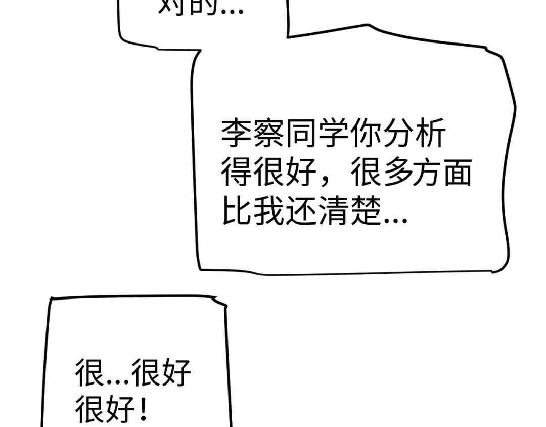 《罪恶之城》第15话 第54页