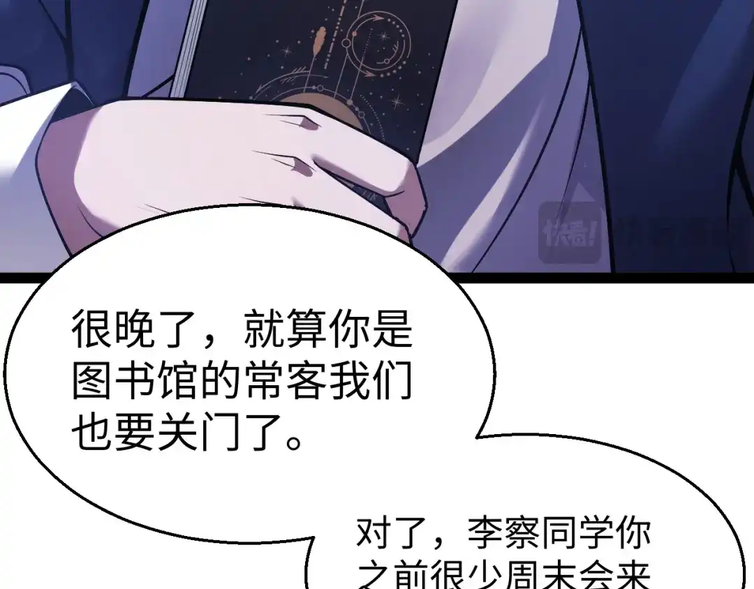 《罪恶之城》第15话 第83页