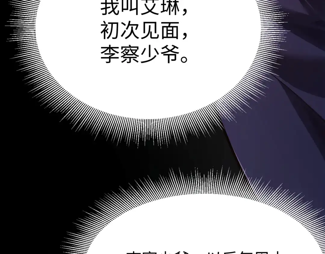 《罪恶之城》第15话 第67页