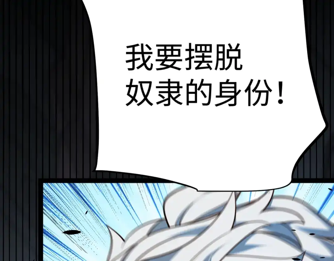 《罪恶之城》第15话 第147页