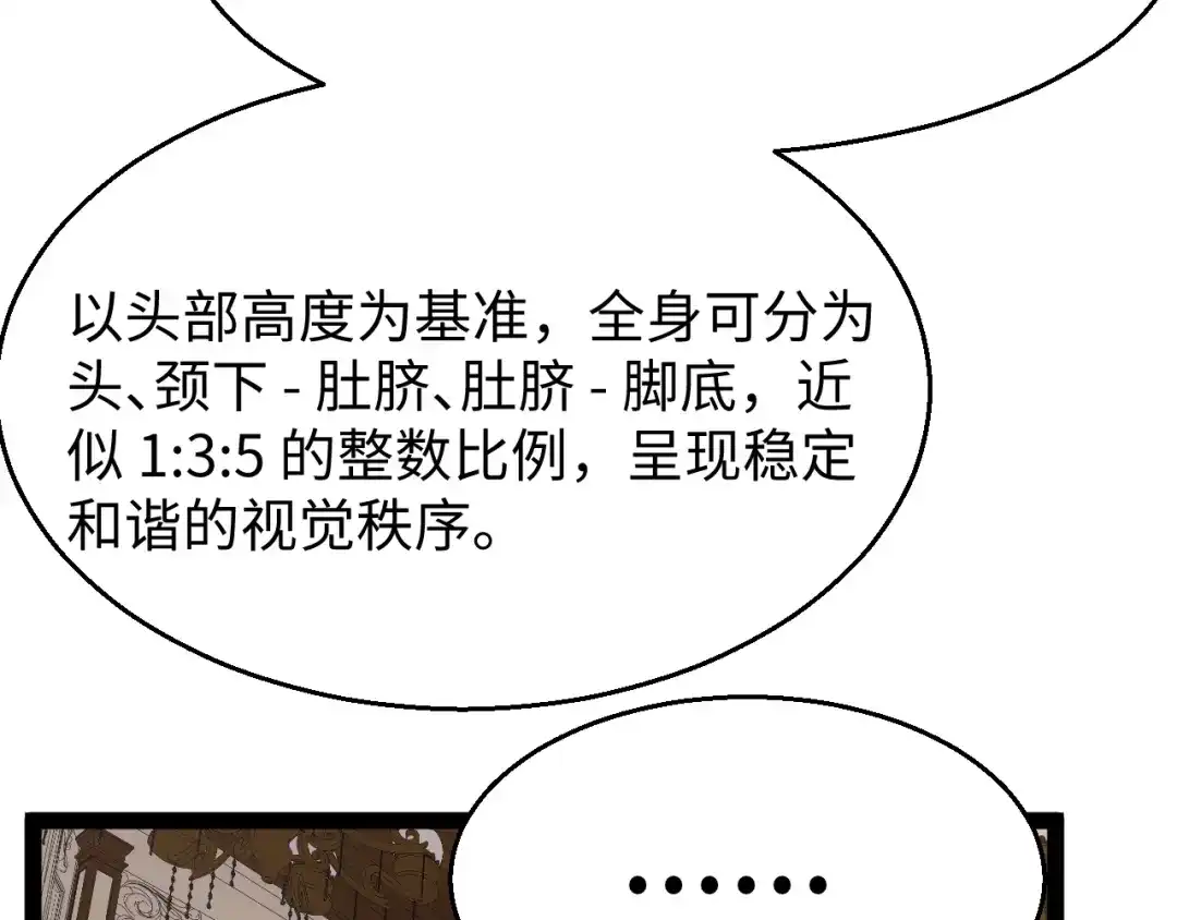 《罪恶之城》第15话 第45页