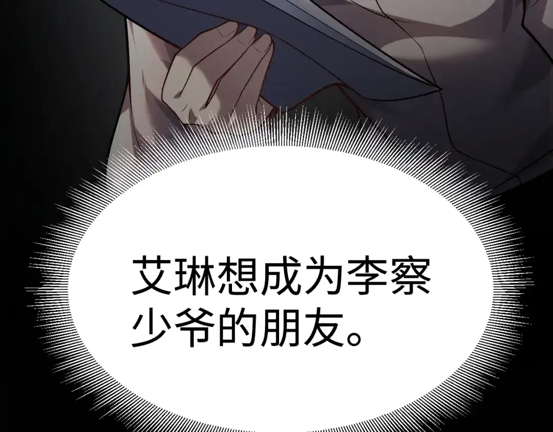 《罪恶之城》第15话 第78页