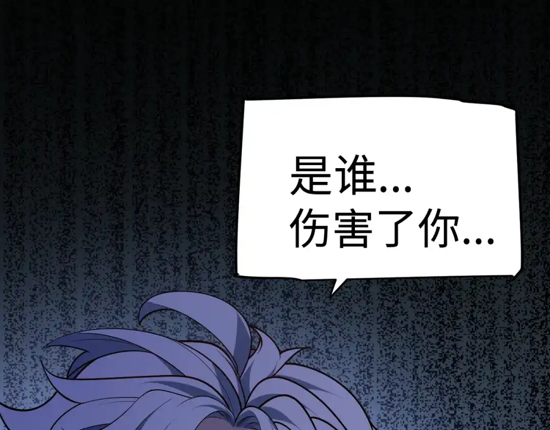 《罪恶之城》第15话 第138页