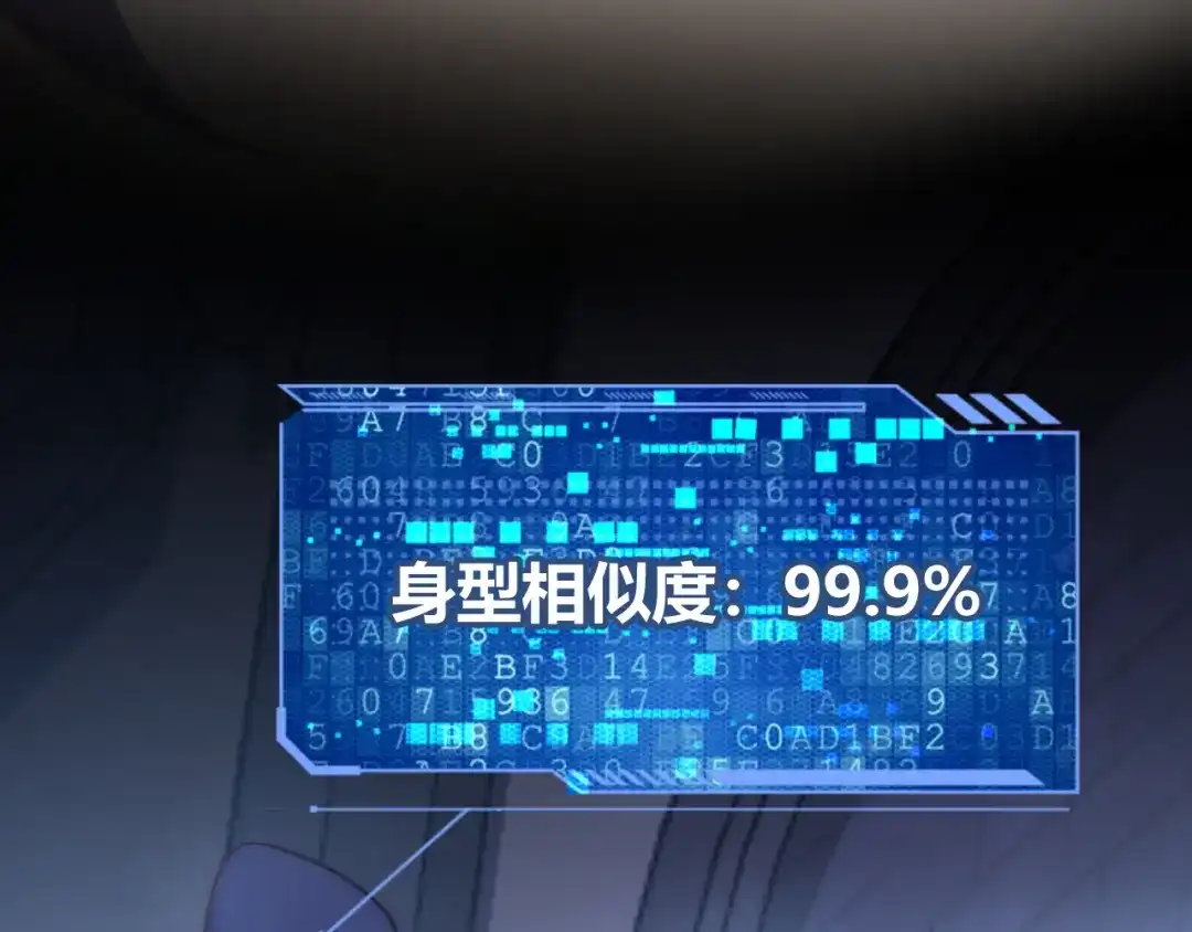 《罪恶之城》第15话 第97页
