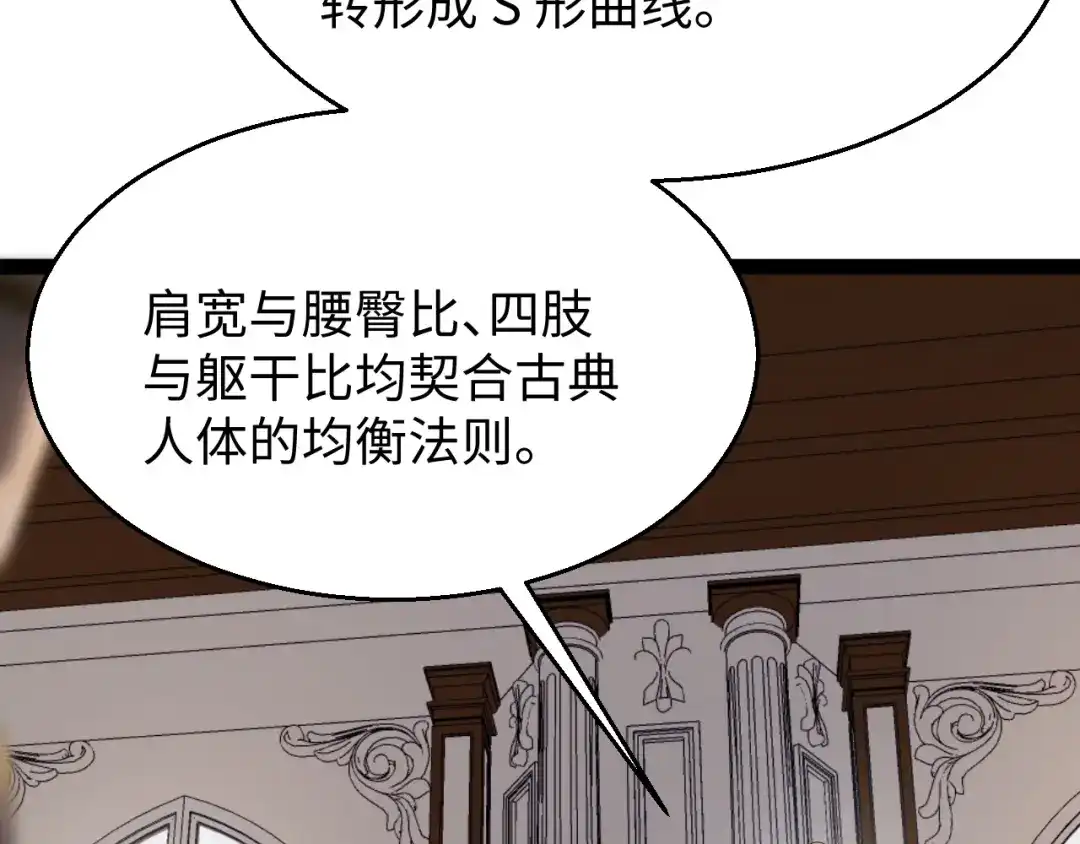 《罪恶之城》第15话 第47页
